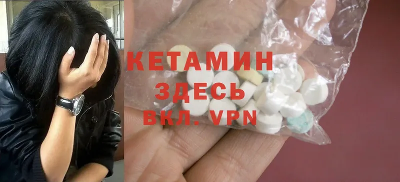 Кетамин ketamine Горячий Ключ